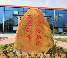 走進(jìn)公司